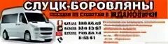 происшествия маршрутки минск слуцк. маршрутка слуцк боровляны. маршрутка слуцк боровляны. маршрутка слуцк боровляны. слуцк минск.