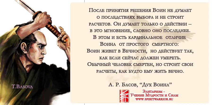 Решение цитаты. Цитаты про принятие решений. афоризмы о принятии решений. афоризмы про принятие. высказывания о принятии решения.