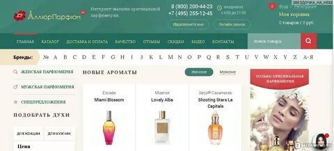 Ма3шка парфюмерия интернет магазин москва