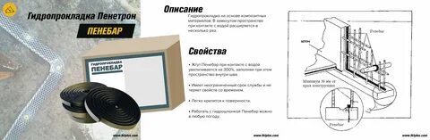 Пенебар