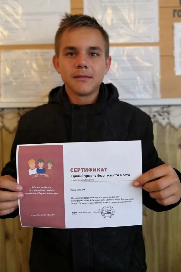 сертификат безопасность в интернете. единый урок дети сертификат. 5 единый урок. урок по безопасному интернету. 5 единый урок.