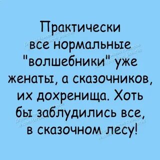 Нужен волшебник