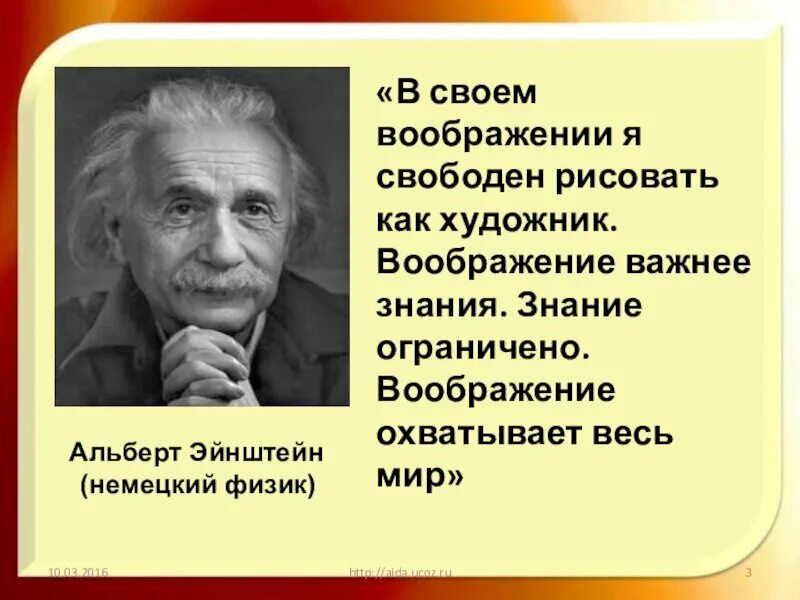 Эйнштейн центр роста талантливых