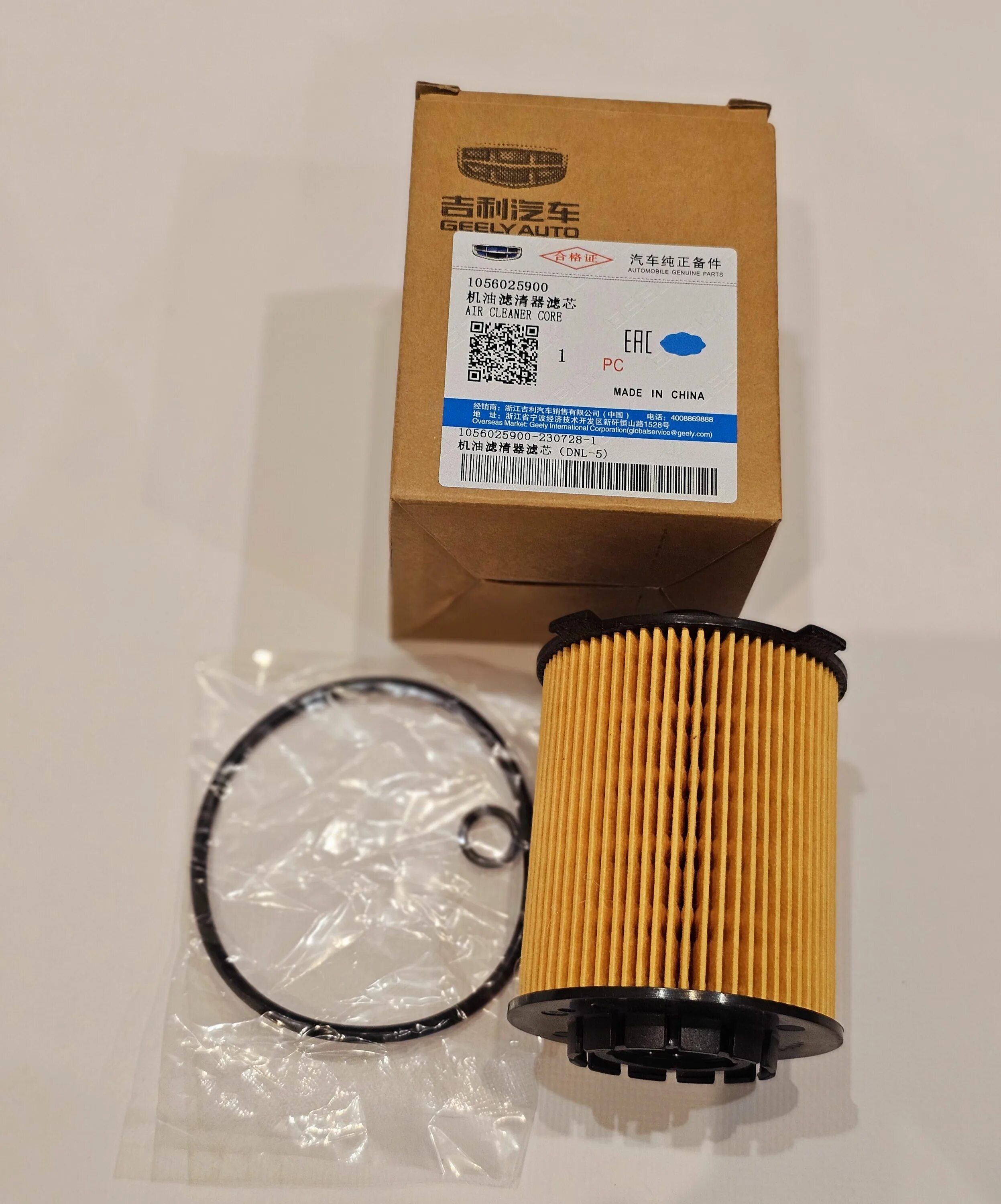 Фильтр воздушный geely tugella 2032061800. Geely 1056025900. Фильтр 1056025900. 1056025900 фильтр масляный аналог. 2013037300 топливный фильтр.