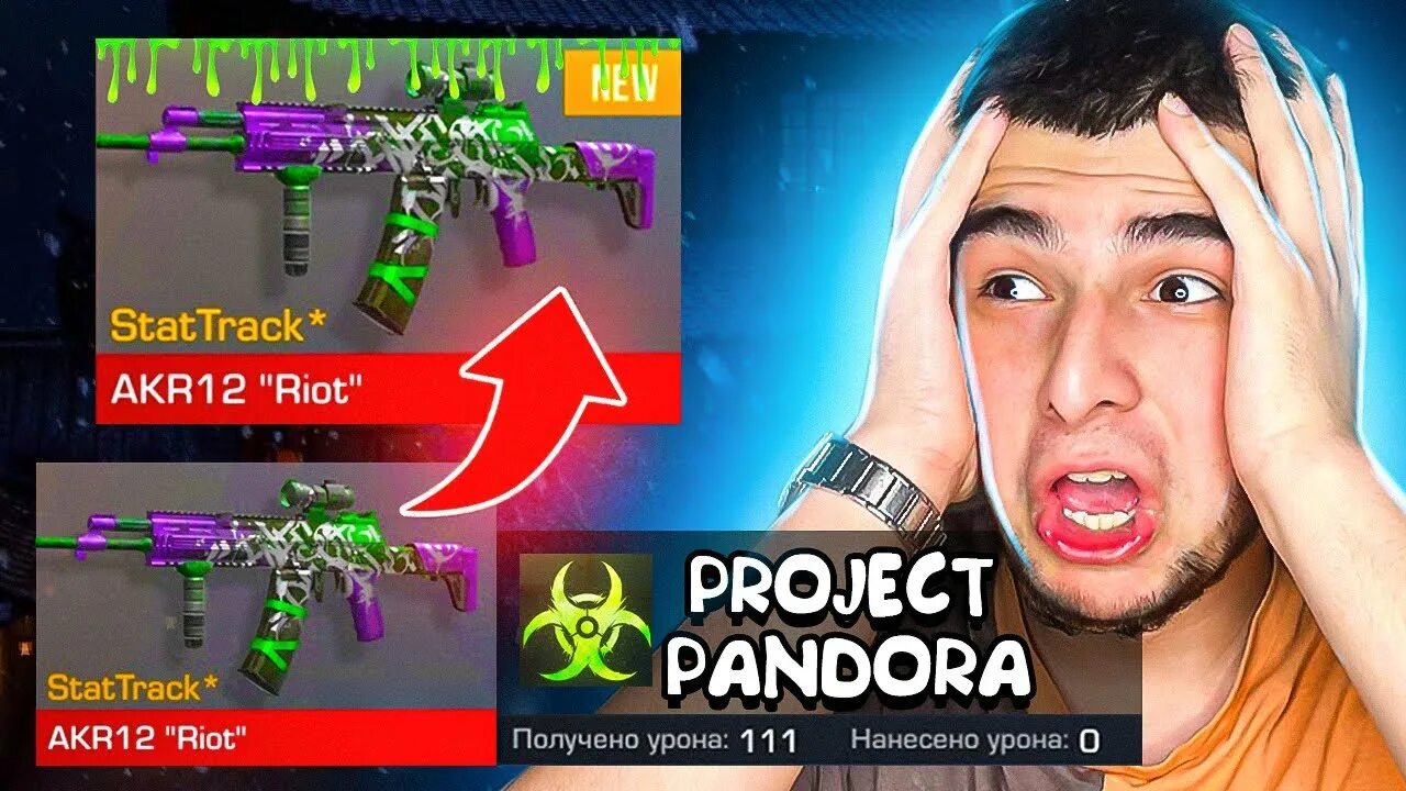Project pandora стандофф. Проджект пандора стандофф. Проджект пандора стандофф. Аватар project pandora для стандофф 2. Проджект пандора стендофф 2 скины.