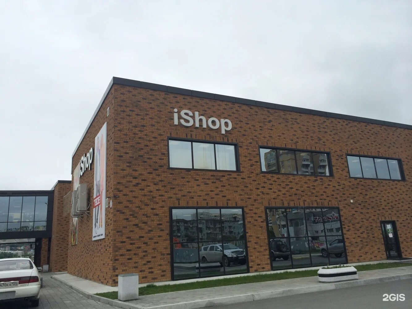 Айшоп ступино. Ishop новороссийск. Ishop ступино. Айшоп ступино. Ishop логотип.