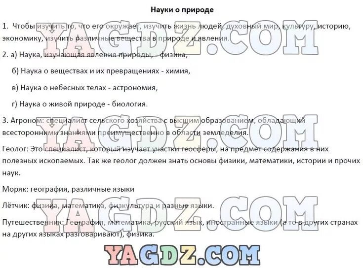 История 6 класс агибалова пересказ параграфов. История 6 класс Агибалова Донской план 6 параграф. История 16 параграф план. История Агибалова 6 класс план 6 параграфа. История 6 класс учебник 6 параграф.