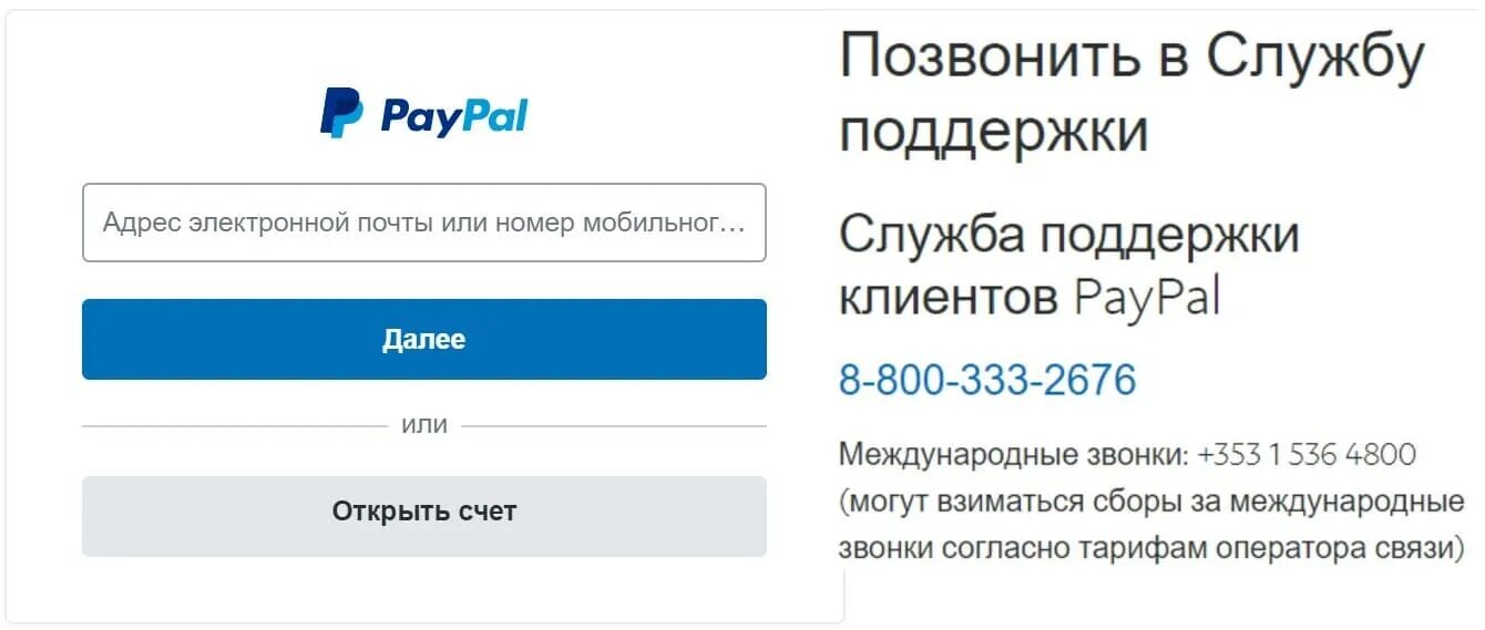Пал пал платежная система. Пейпал личный кабинет. paypal личный кабинет. pay pal вход в личный кабинет. paypal личный кабинет войти в личный.