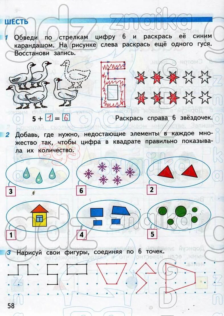 Математика рабочая часть 1 класс дорофеев. Математика класс рабочая тетрадь 1 класс часть перспектива. Математика 1 класс рабочая тетрадь перспектива ФГОС. Математика 1 класс перспектива рабочая тетрадь 1 часть. Рабочая тетрадь по математике 1 класс 1 часть Дорофеев стр 12.