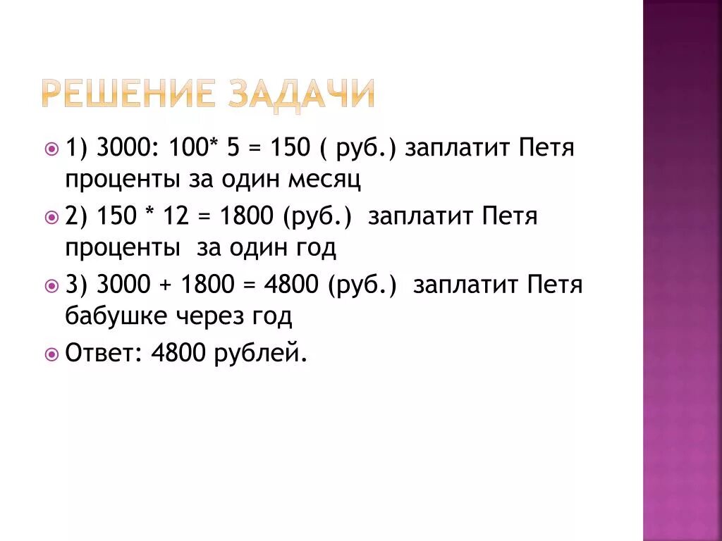 Ставки от 5 рублей. Пять сотых частей рубля. 1/100 Часть рубля. 5/100 Частей рубля. 1 Сотая часть метра.