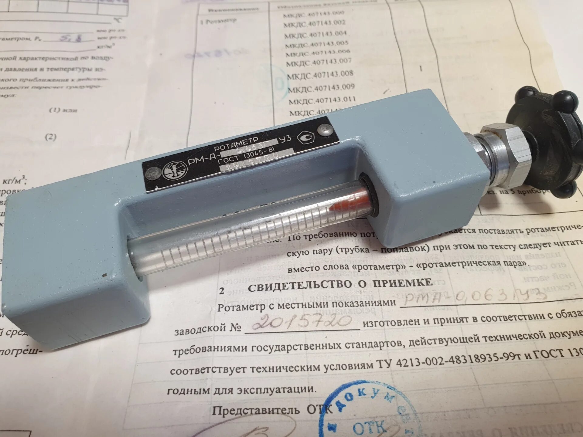 Рм р п