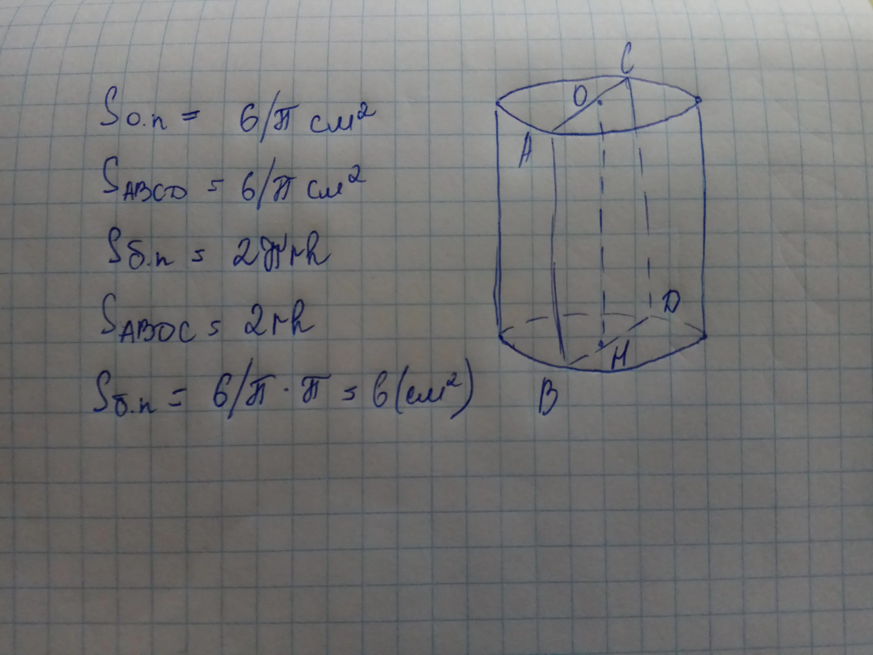 Площа перерізу циліндра. Площа б п циліндра. Sбок 2пrh. Sб.п и Sп.п цилиндра.