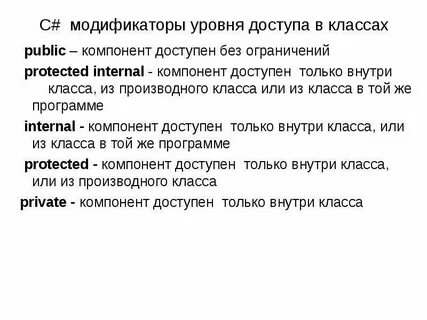 Protected c