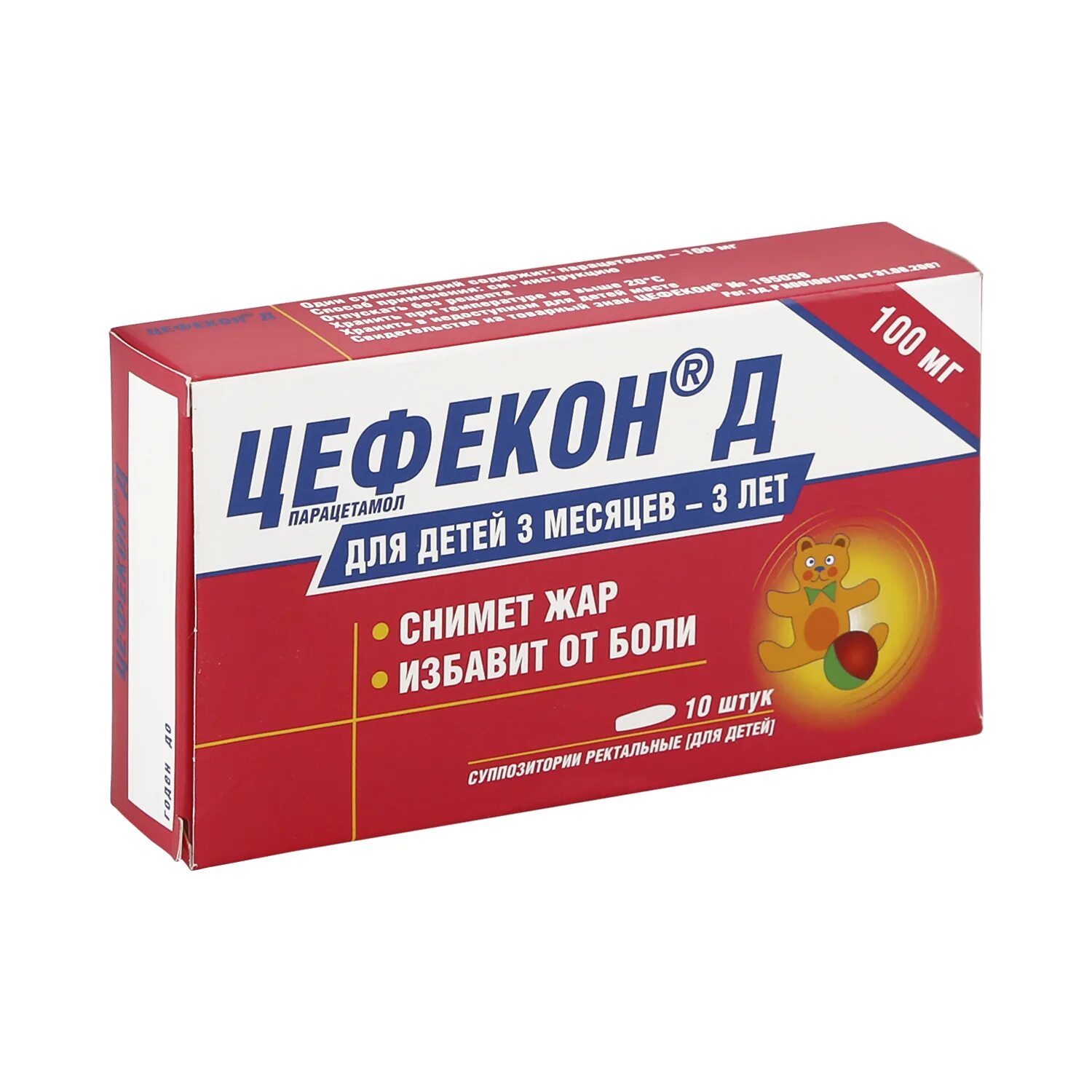 Цефекон свечи купить. Цефекон д 100 мг свечи. Цефекон д супп.рект.100мг №10. Цефекон свечи 100мг. Цефекон-д свечи 50мг №10.