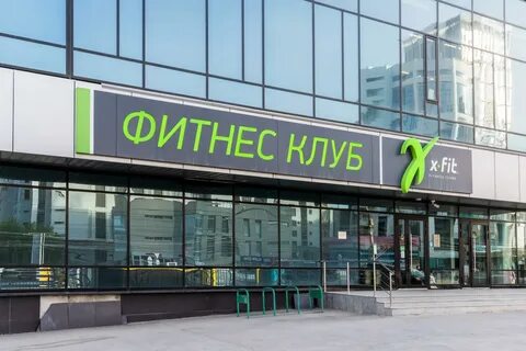 Xfit плаза premium