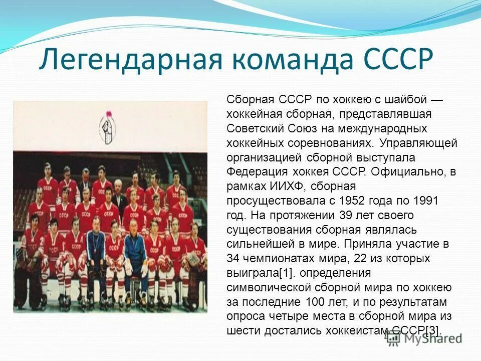 история хоккея. правило хоккей с шайбой. термины в хоккее. хоккейные термины. сообщение о хоккее.
