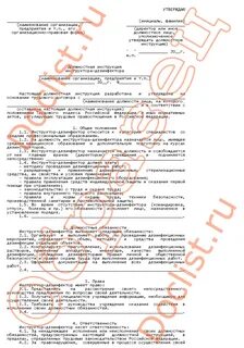 Инструкция медицинского статистика