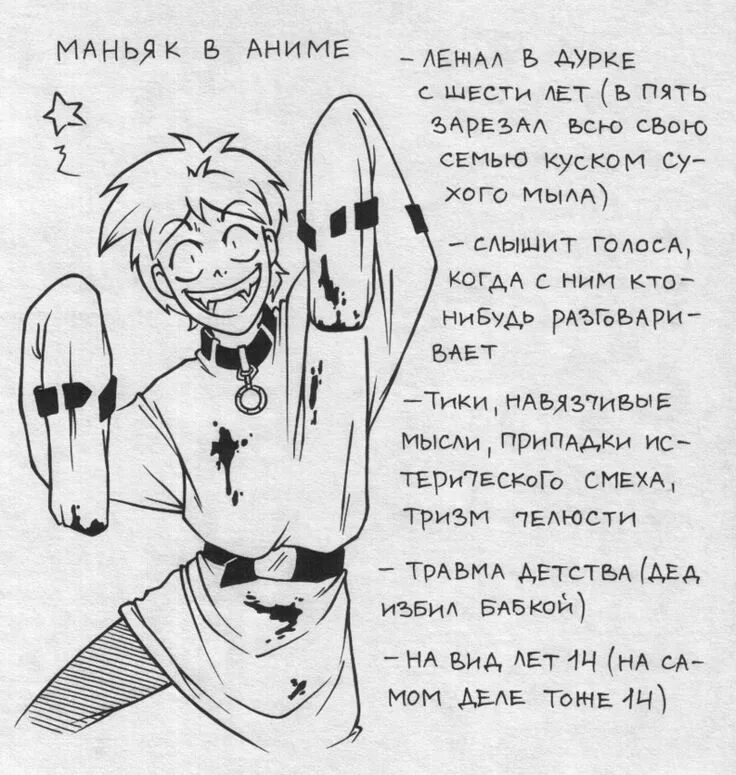Анекдот два маньяка. Анекдоты про маньяков в картинках.