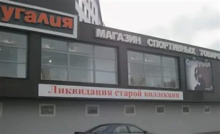 Ликвидация 24