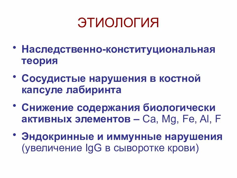 Нейросенсорная тугоухость 3 степени. Нейросенсорная тугоухость этиология. Нейросенсорная тугоухость 4 степени аудиометрия. Острая нейросенсорная тугоухость классификация. Сенсоневральная тугоухость код мкб