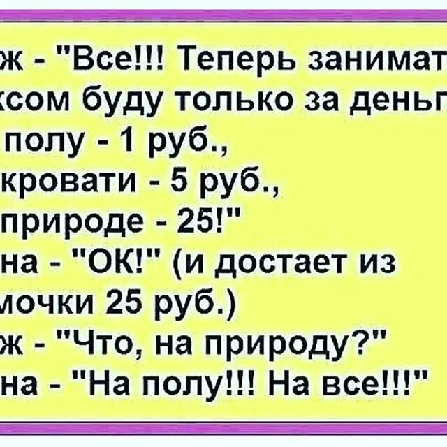 Анекдот Про Первый Секс