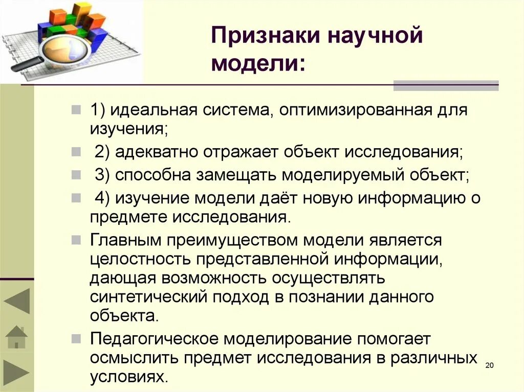 Признаки научных организаций