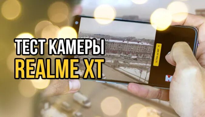 Oppo reno 11. Realme с11 2021. Realme 10 камера. Realme 12 pro plus камера. Realme 12 обзор камеры.