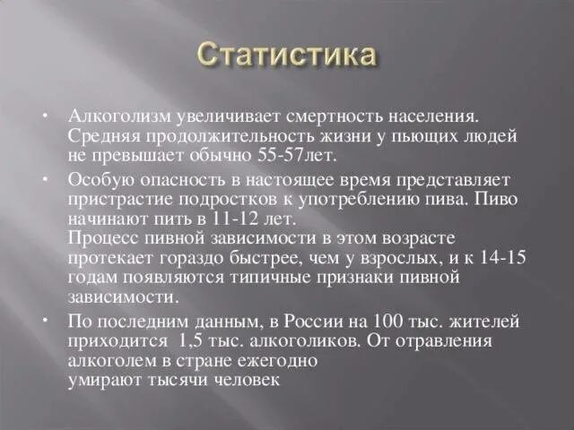 Сколько проживешь если пить каждый день