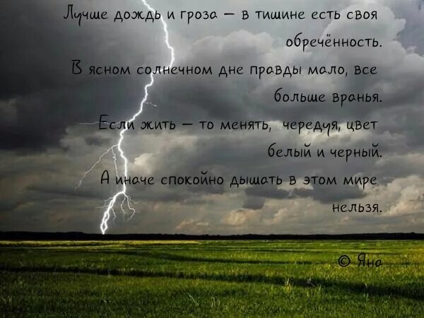 Гроза лирическое произведение. Описание грозы. Опишите в жанре лирической прозы летний дождь. Природное явление в жанре лирической прозы. Первая гроза.