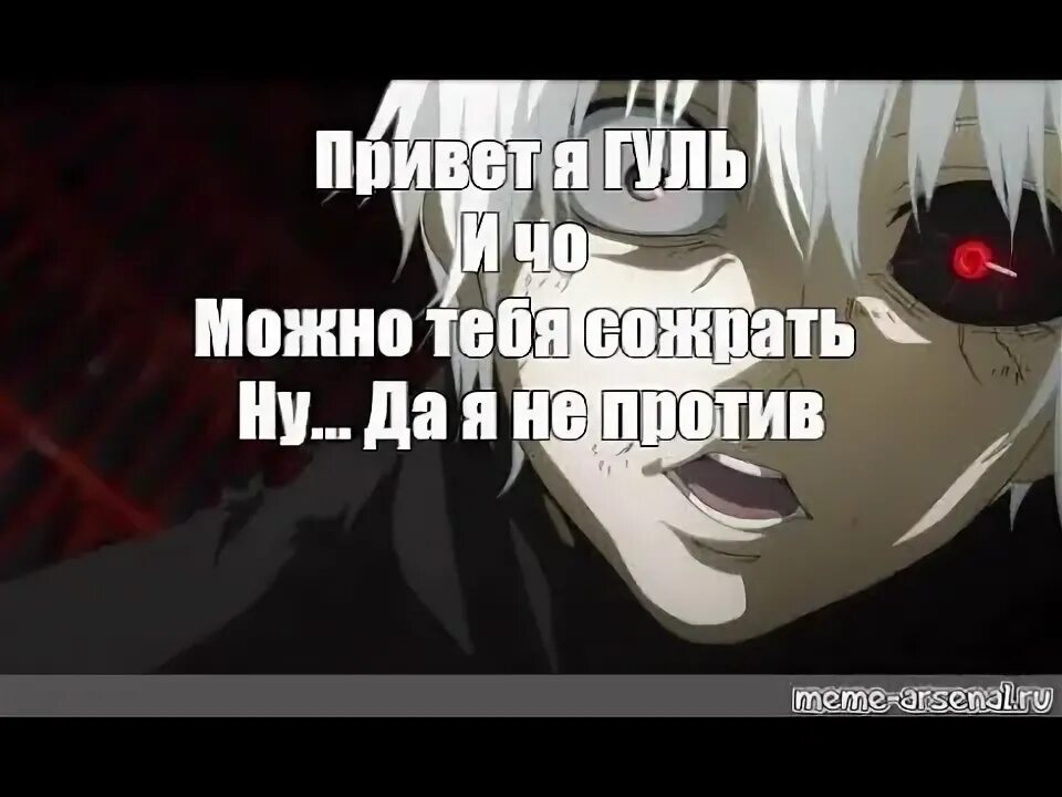 1000 7 993 7 до конца. Канеки кен мемы. гуль 1000-7. мемы гуль 1000-7.