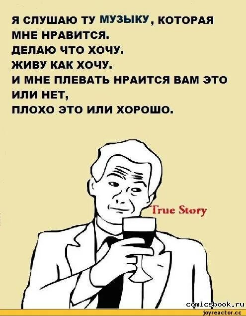 Почему нормальную музыку