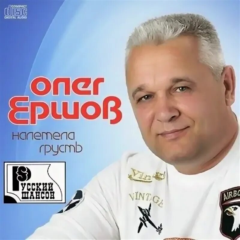 Песни олега шансон. Шансон исполнители.