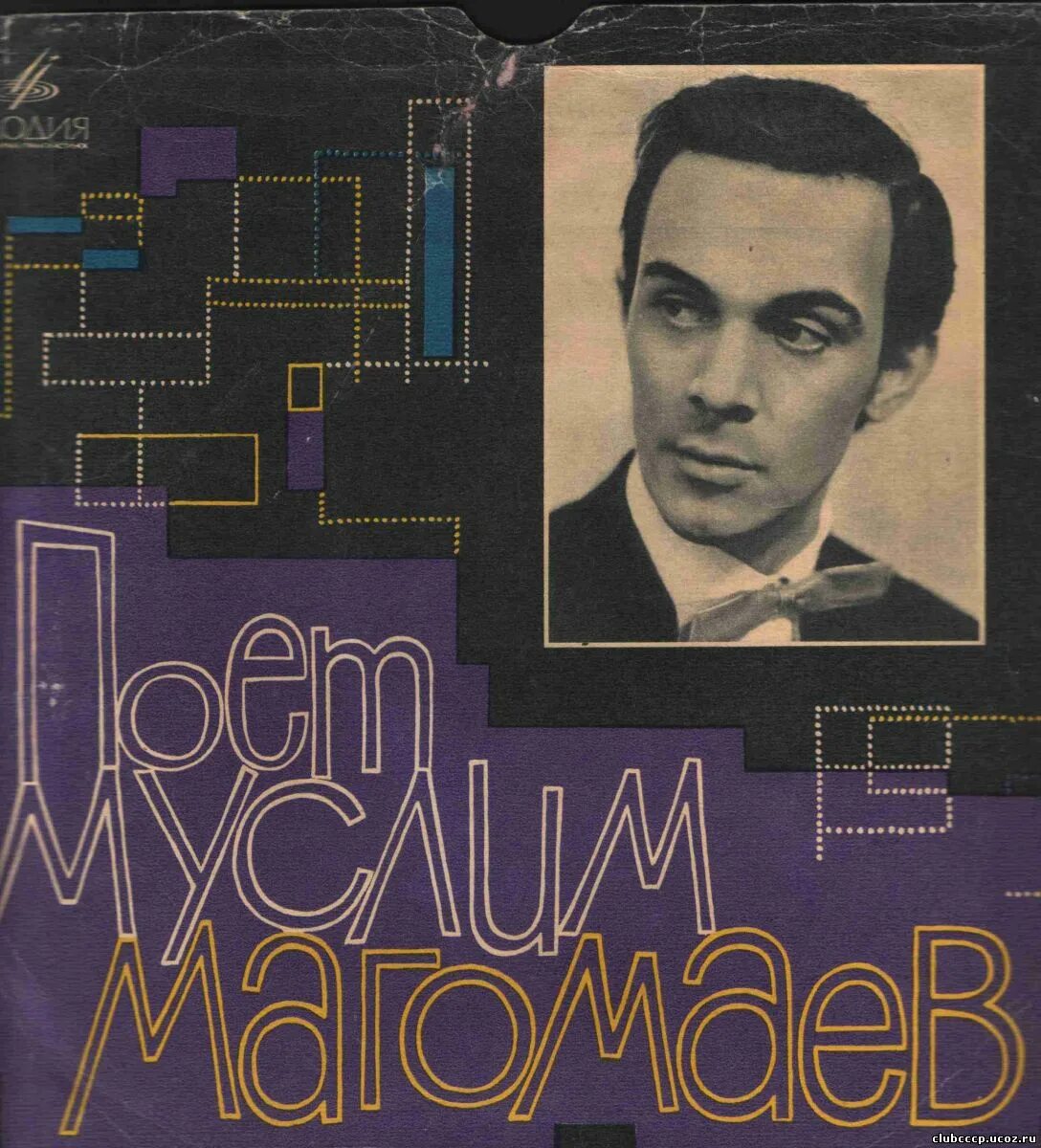 Песни исполняемые магомаевым
