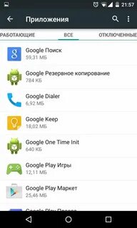 Убрать строку гугл с экрана андроид