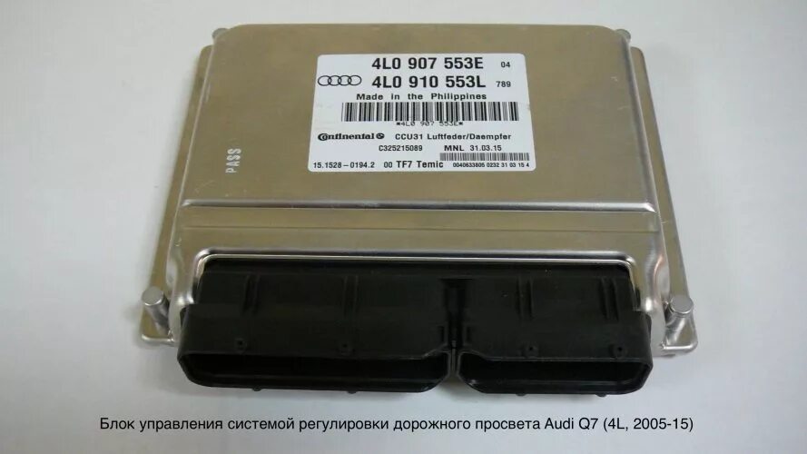 Управление 197. Audi q7 блок управления пневмоподвеской. блок управления пневмой j197. блок управления пневмоподвеской q7. 4l0910553l.