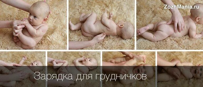 1 раз в 6 месяцев. Гимнастика для грудничков 2 месяца. зарядка для грудничков 1-3 месяцев. массаж и гимнастика для новорожденных 1 месяц. массаж грудничку 2 месяца.