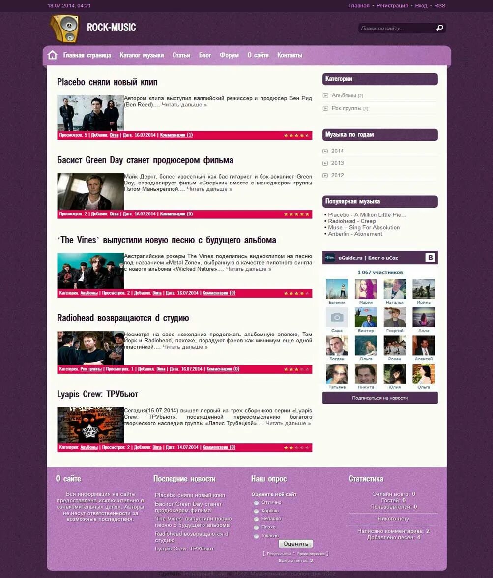 создать сайт для музыки. шаблон сайта. дизайн музыкальных сайтов. самые популярные музыкальные программы. создать сайт для музыки.