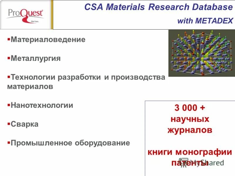 Research databases. Research databases