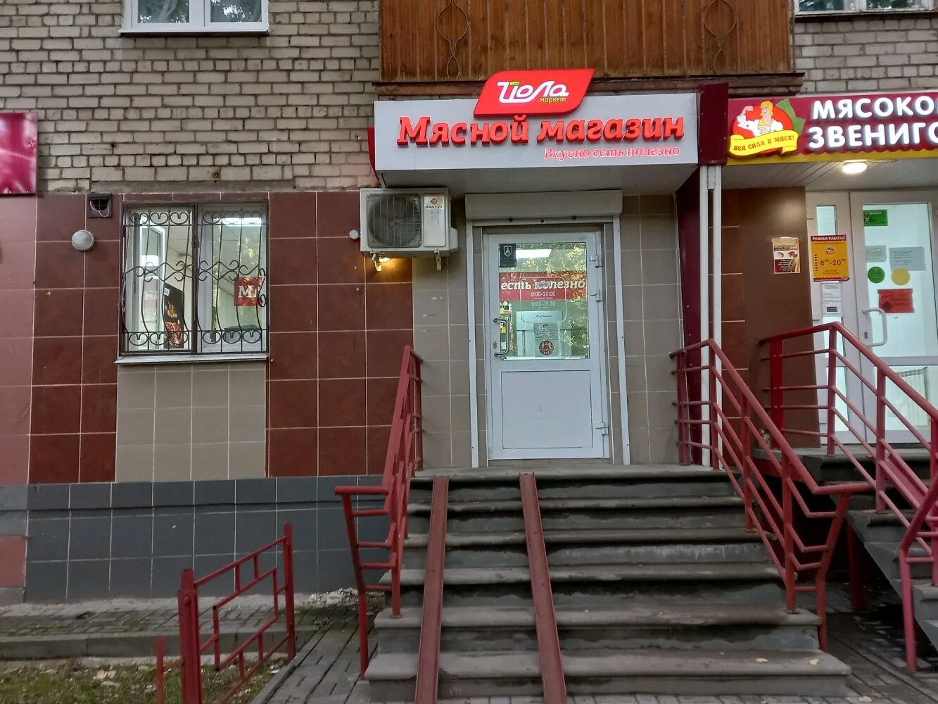 йола маркет нижний новгород. йола маркет нижний новгород. верхнепечерская 24 нижний новгород. рупайп нижний новгород. минимаркет вологда.