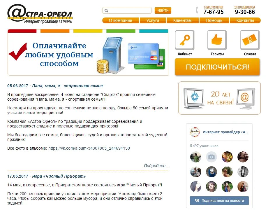 Astra oreol. Astra oreol. Ореол интернет. Astra oreol. Astra oreol.