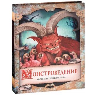 Хроники темных