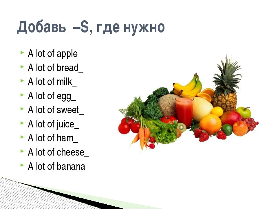 They a lot. Исчисляемое и неисчисляемое в английском языке упражнения. Задания 4 класс английский язык исчисляемые и неисчисляемые. Задания на исчисляемые и неисчисляемые существительные. Исчисляемые и неисчисляемые существительные в английском упражнения.