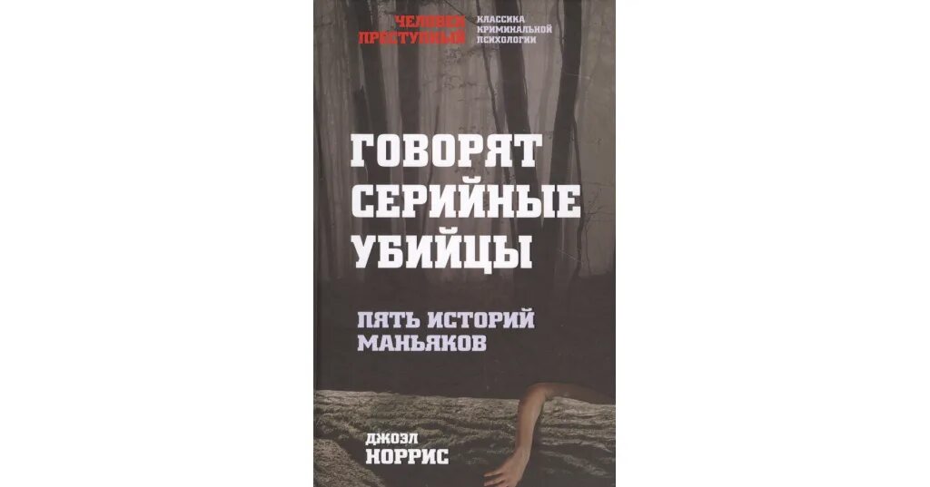 История интервью книги