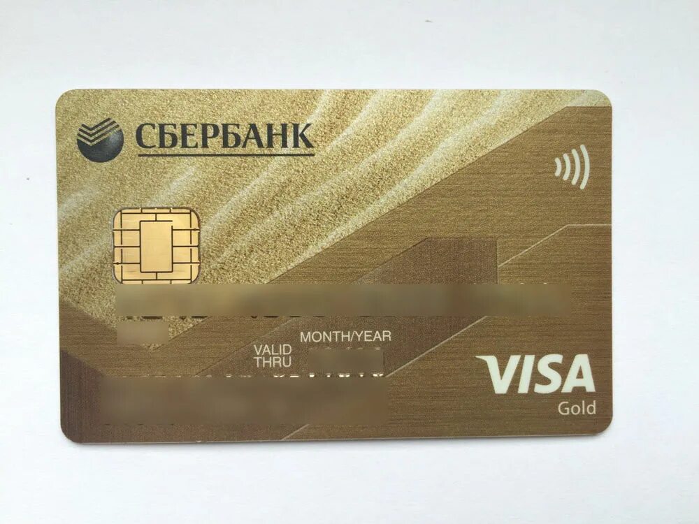 Visa gold сбербанк. Виза Голд Сбербанк. Золотой карта visa Gold. Карта Сбербанка. Карта виза Сбербанка.