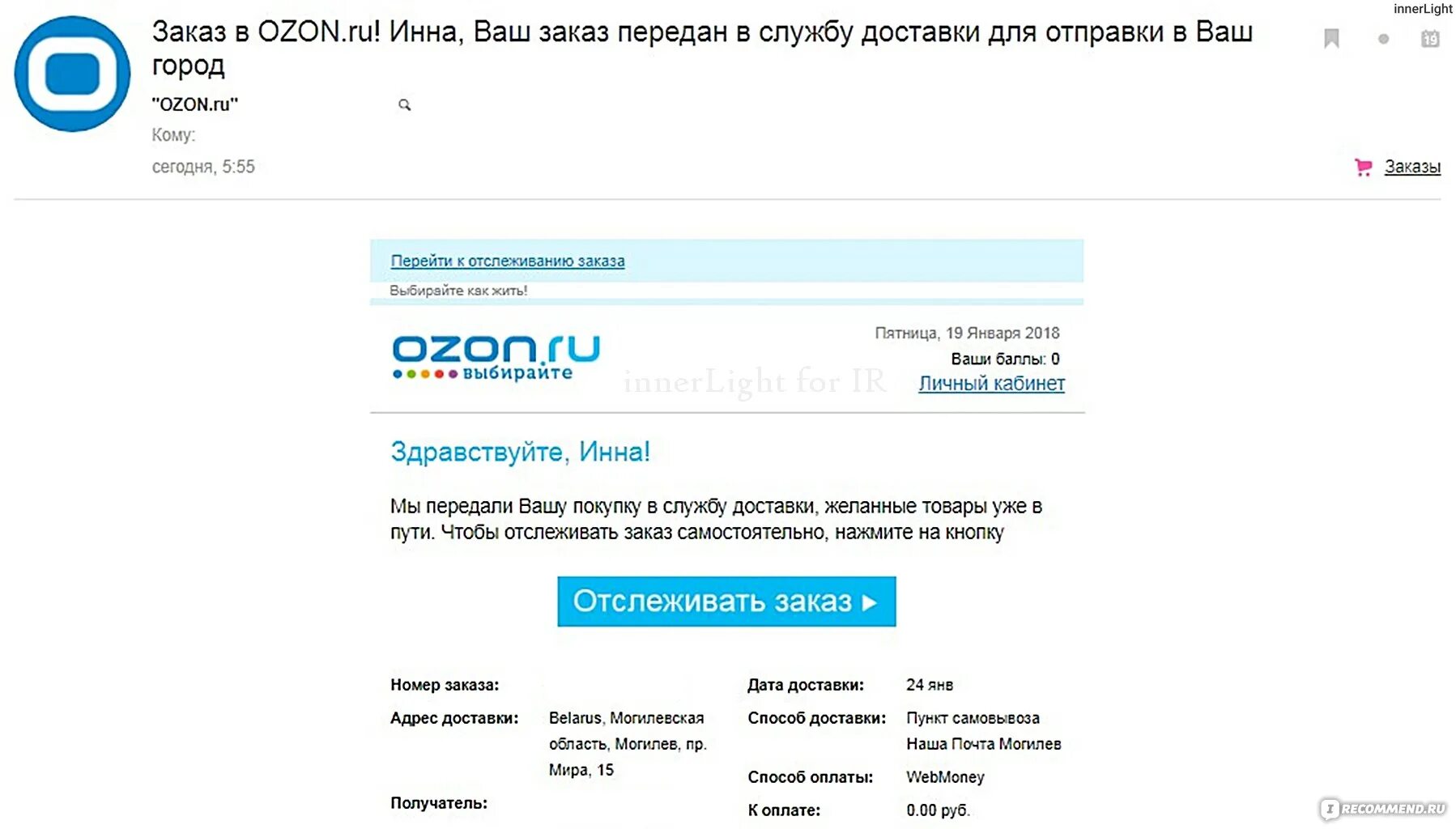 Как заказать через озон через интернет. Номер заказа Озон. По номерам Озон. Трек-номер для отслеживания Озон.