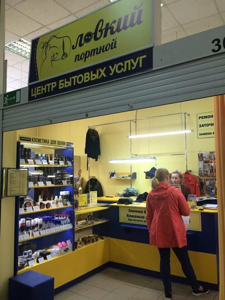 ремонт одежды псков. магазин ателье пространство феникса. ремонт одежды псков. ловкий портной псков. ателье реклама пошив штор.