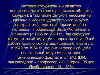 Состояние истории