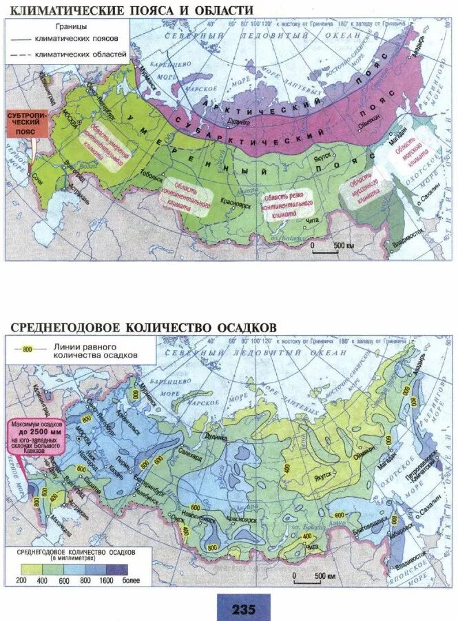 Средний пояс россии. Границы климатических поясов на карте России. Климатические пояса и области России география контурные карты. Климатические пояса России на карте 8 класс география. Климатические пояса и области России контурная карта.