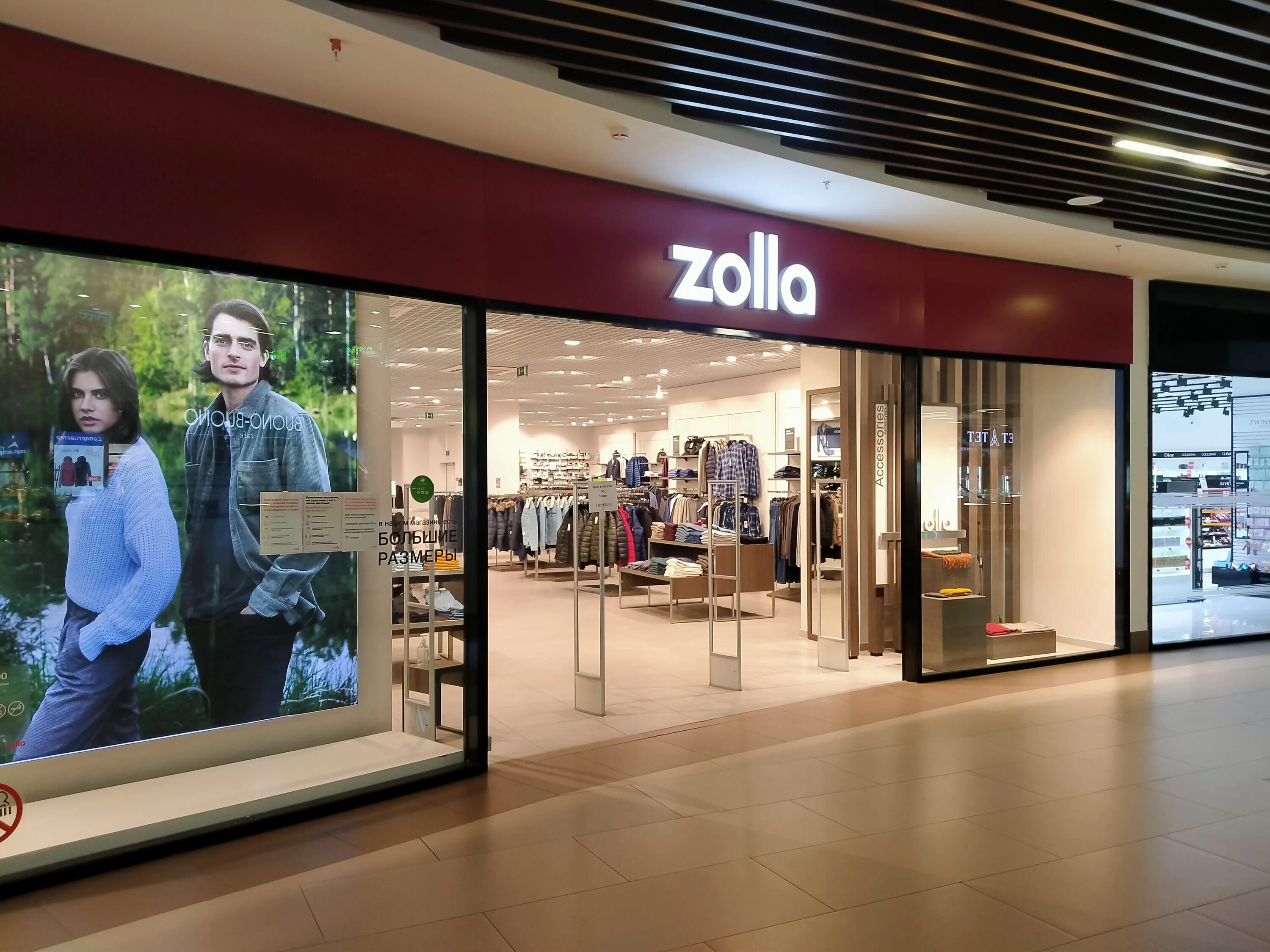 Особенности магазина одежды Zolla в Коврове, улица Лопатина, 7А - Яндекс Карты