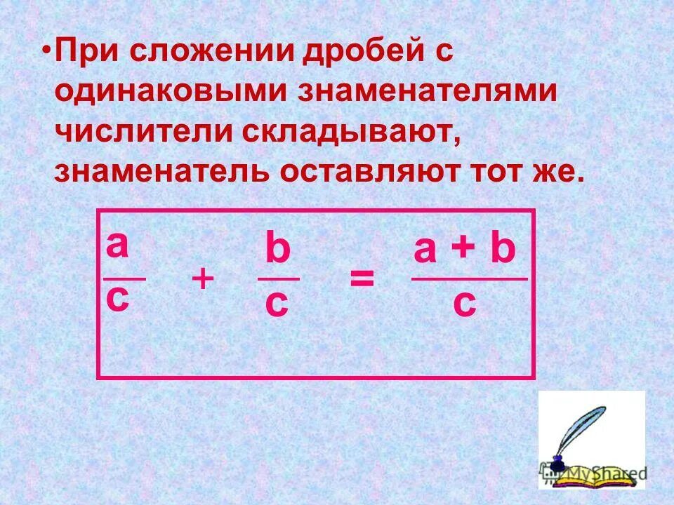 Как найти общий знаменатель при сложении. Как найти общий знаменатель у дробей с разными знаменателями. Приведение к общему знаменателю при сложении. Как найти общий знаменатель при сложении. Приведение к общему знаменателю при сложении.